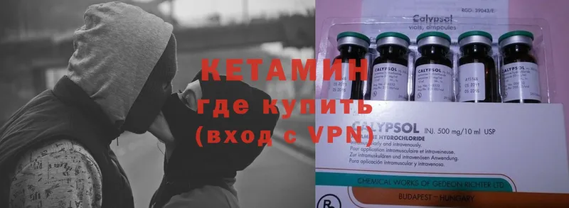 КЕТАМИН ketamine  Тетюши 